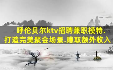 铜仁酒吧招聘