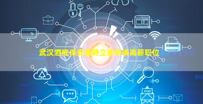 宁夏KTV招聘